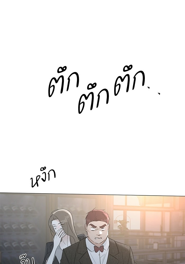 รักแรกติดแฮชแท็ก - หน้า 140