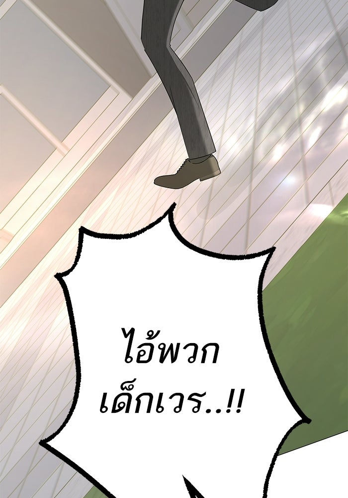 รักแรกติดแฮชแท็ก - หน้า 143