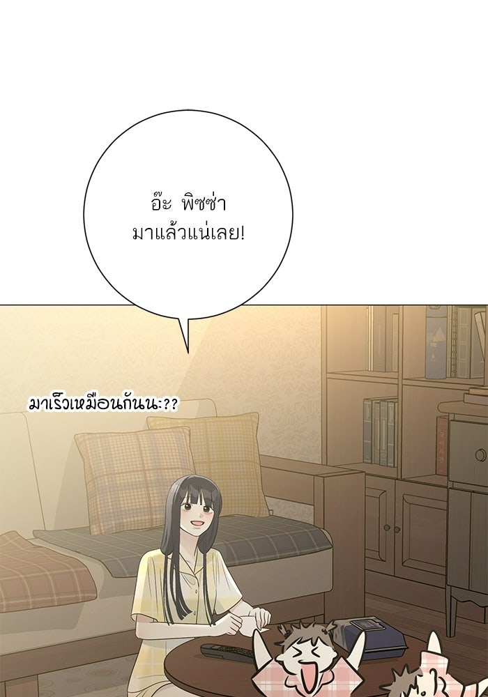 รักแรกติดแฮชแท็ก - หน้า 146