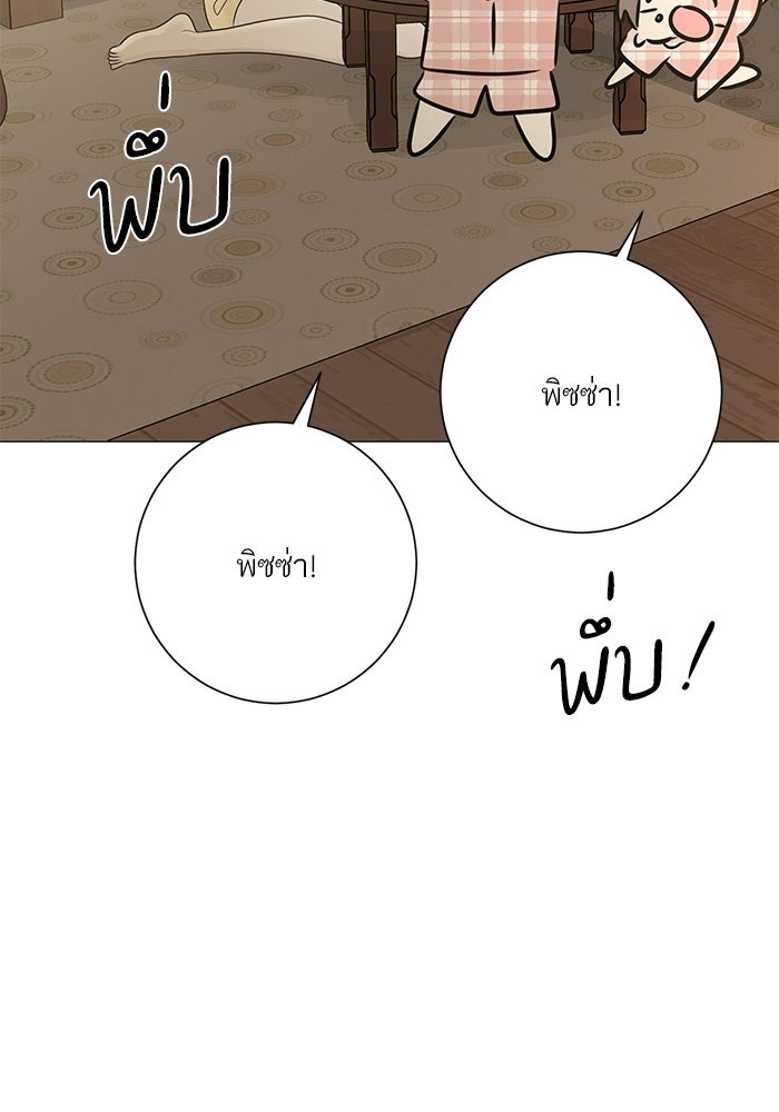 รักแรกติดแฮชแท็ก - หน้า 147