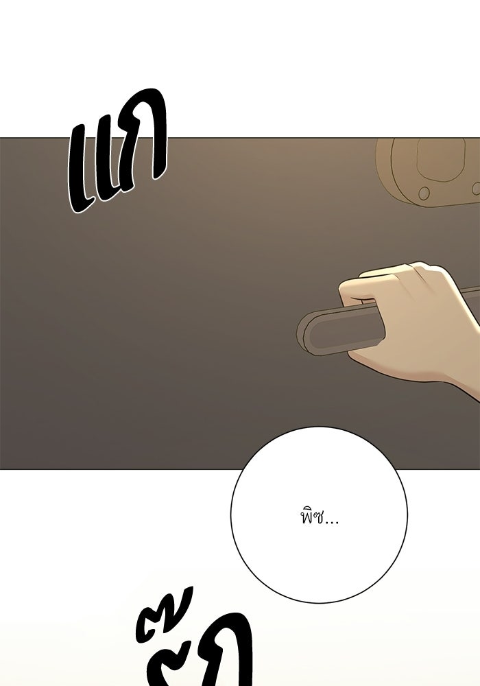 รักแรกติดแฮชแท็ก - หน้า 148