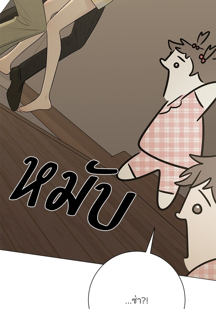 รักแรกติดแฮชแท็ก - หน้า 150