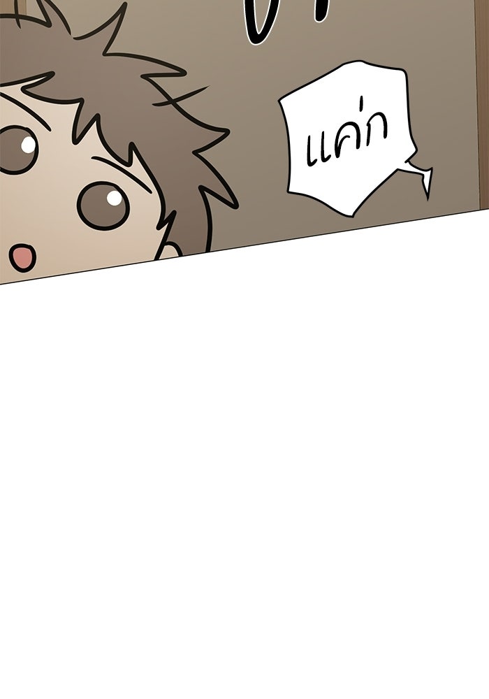 รักแรกติดแฮชแท็ก - หน้า 153