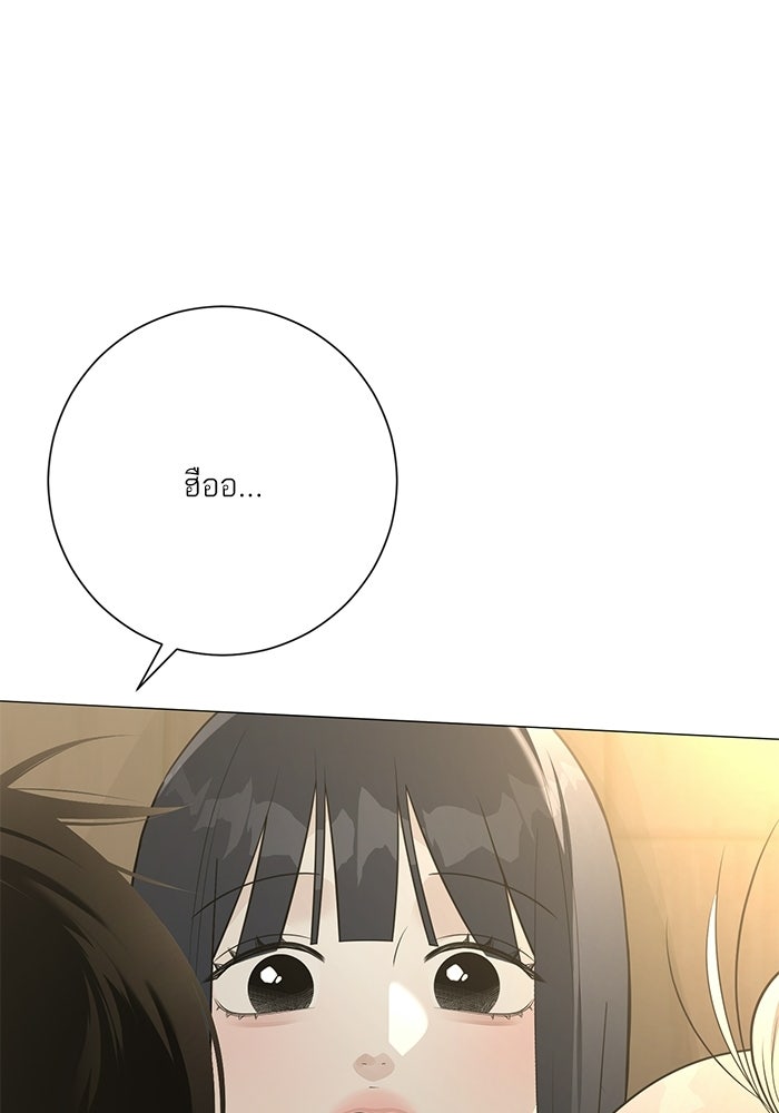 รักแรกติดแฮชแท็ก - หน้า 154