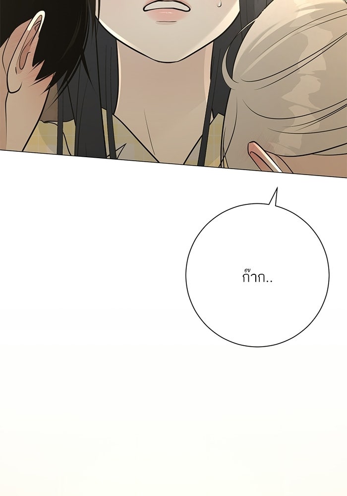 รักแรกติดแฮชแท็ก - หน้า 155