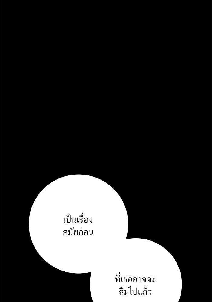 รักแรกติดแฮชแท็ก - หน้า 17