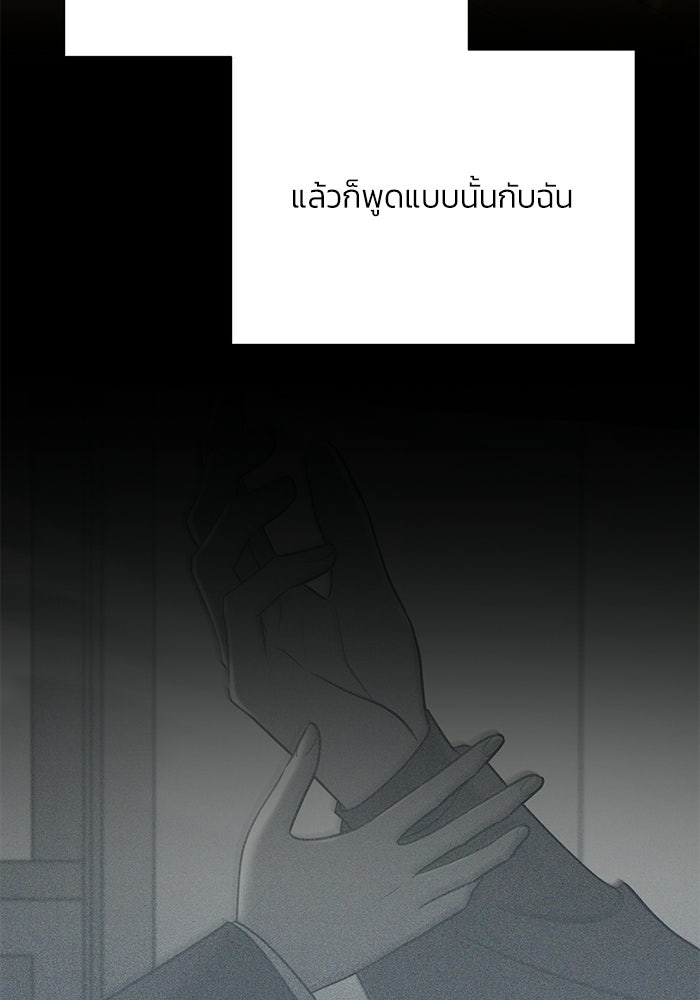 รักแรกติดแฮชแท็ก - หน้า 21