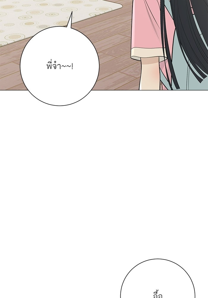 รักแรกติดแฮชแท็ก - หน้า 28