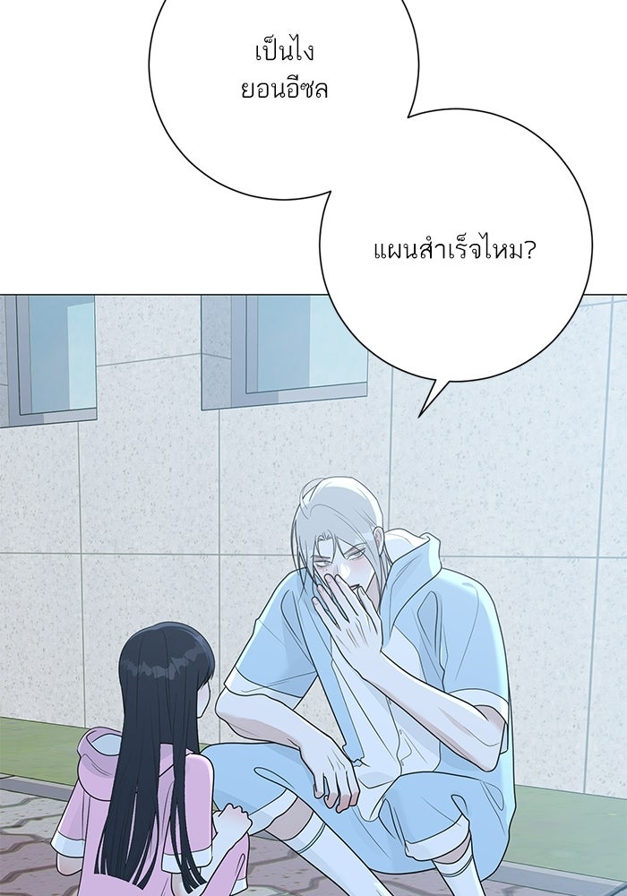 รักแรกติดแฮชแท็ก - หน้า 3