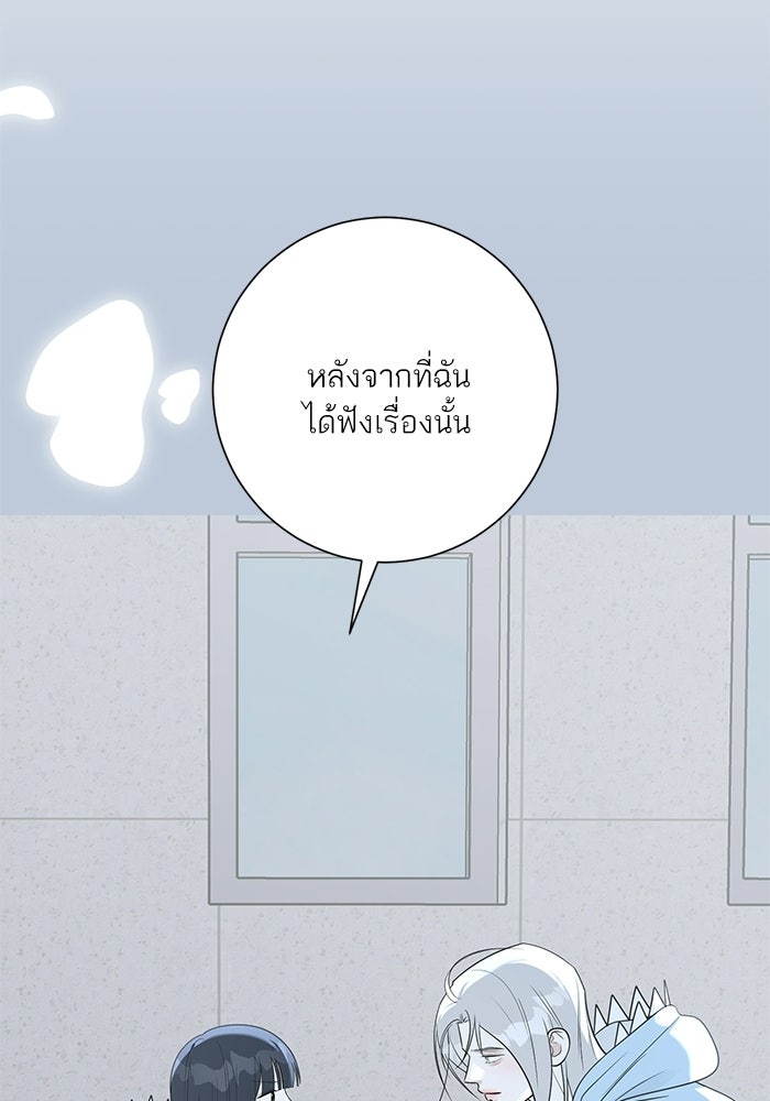 รักแรกติดแฮชแท็ก - หน้า 32