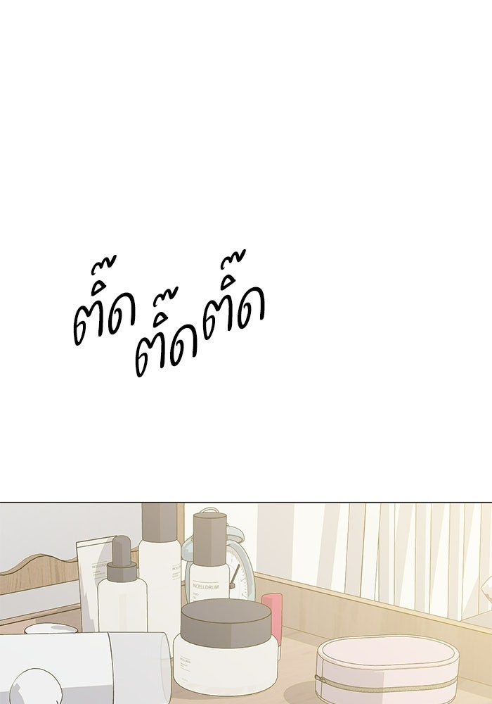 รักแรกติดแฮชแท็ก - หน้า 37