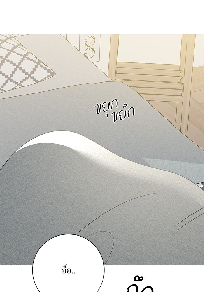 รักแรกติดแฮชแท็ก - หน้า 39