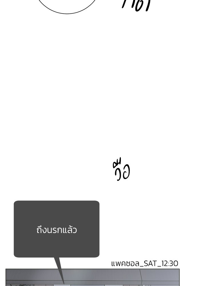 รักแรกติดแฮชแท็ก - หน้า 40