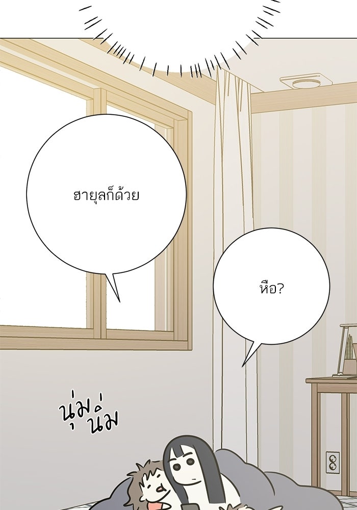รักแรกติดแฮชแท็ก - หน้า 44