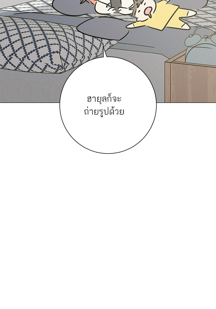 รักแรกติดแฮชแท็ก - หน้า 45