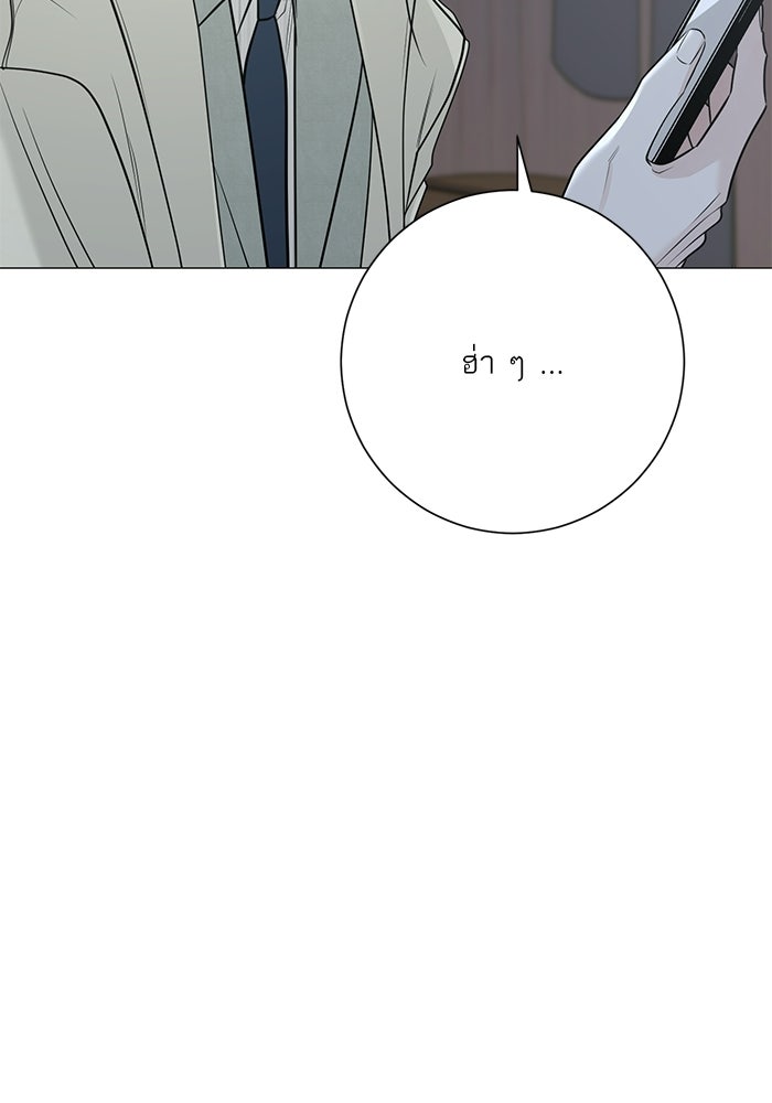 รักแรกติดแฮชแท็ก - หน้า 48