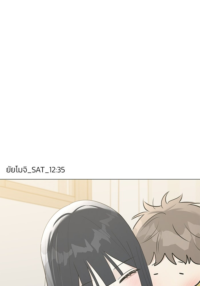 รักแรกติดแฮชแท็ก - หน้า 49