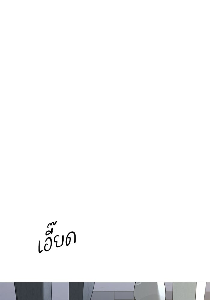รักแรกติดแฮชแท็ก - หน้า 51