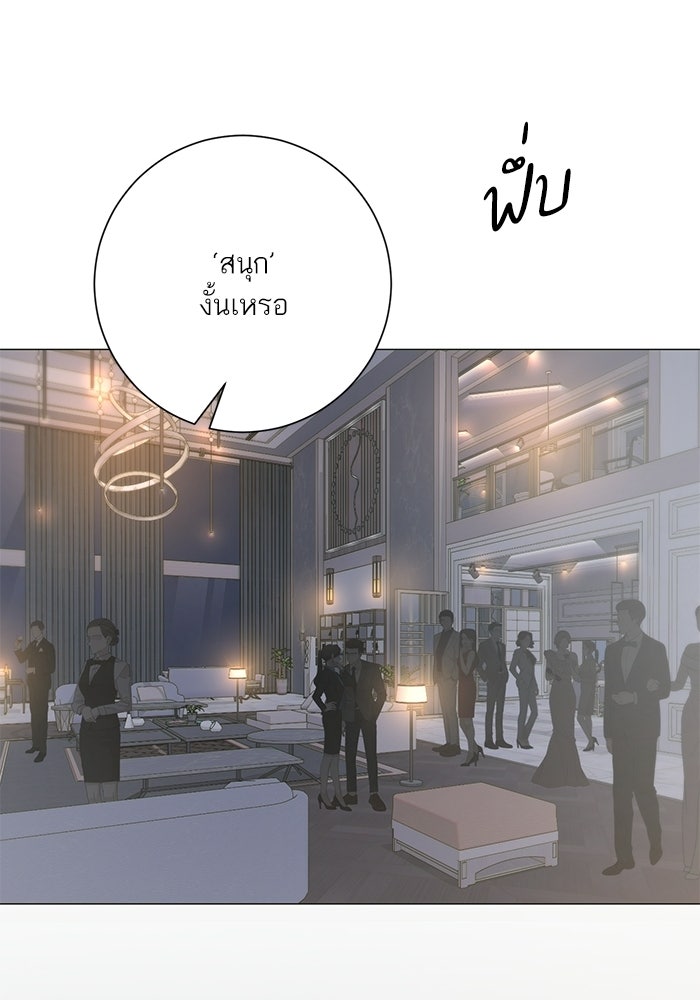 รักแรกติดแฮชแท็ก - หน้า 53