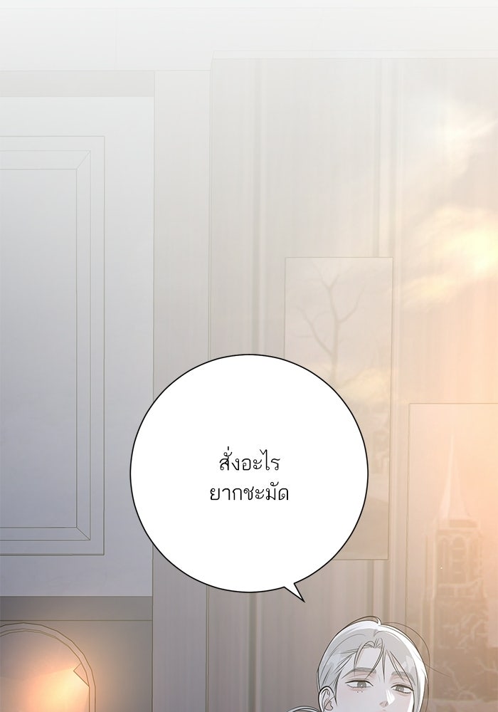 รักแรกติดแฮชแท็ก - หน้า 54