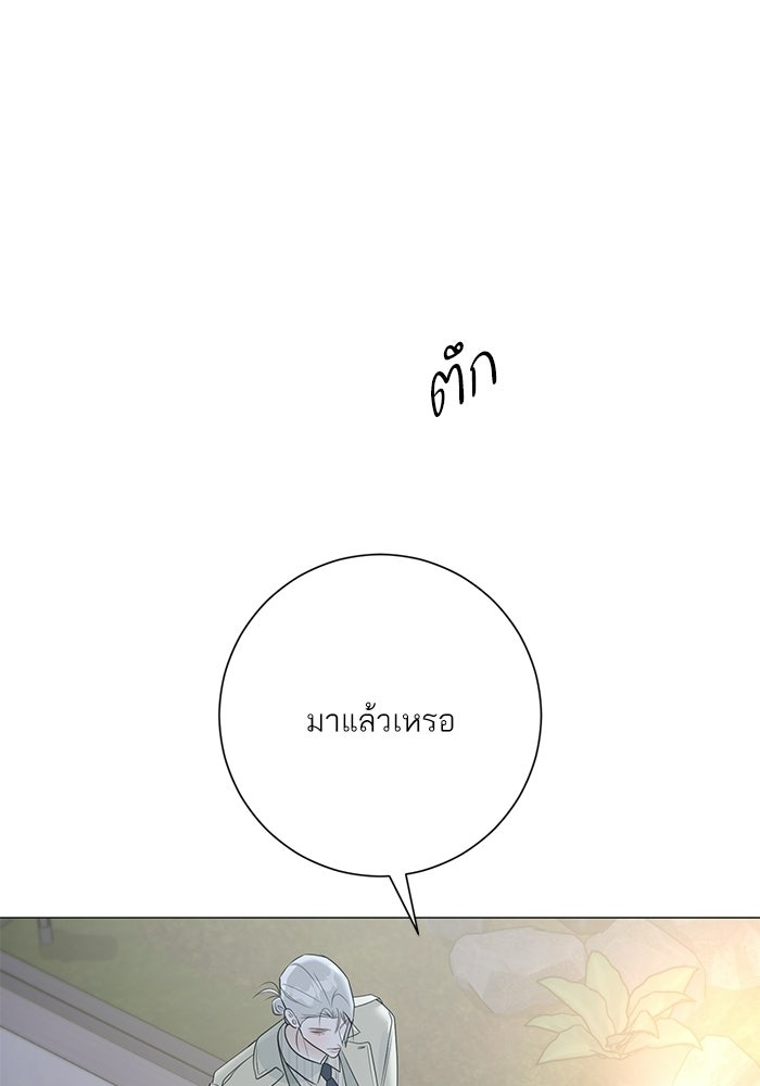 รักแรกติดแฮชแท็ก - หน้า 62