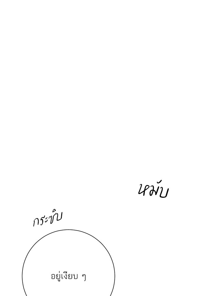 รักแรกติดแฮชแท็ก - หน้า 64