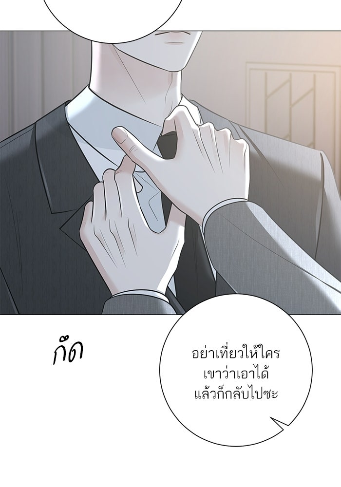 รักแรกติดแฮชแท็ก - หน้า 65