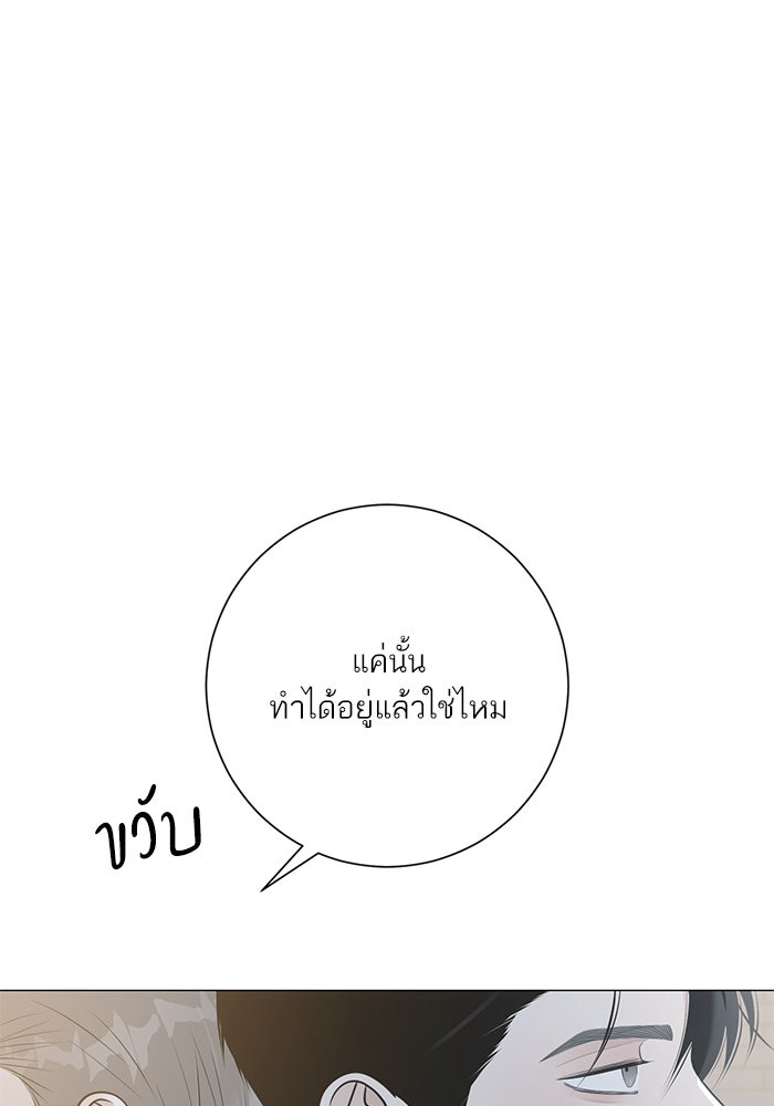 รักแรกติดแฮชแท็ก - หน้า 68
