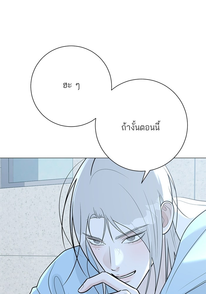 รักแรกติดแฮชแท็ก - หน้า 7
