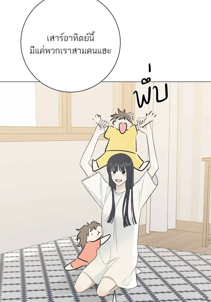 รักแรกติดแฮชแท็ก - หน้า 72