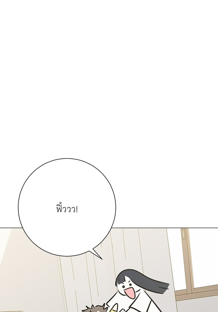รักแรกติดแฮชแท็ก - หน้า 75