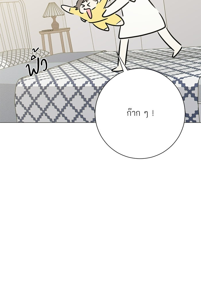 รักแรกติดแฮชแท็ก - หน้า 76