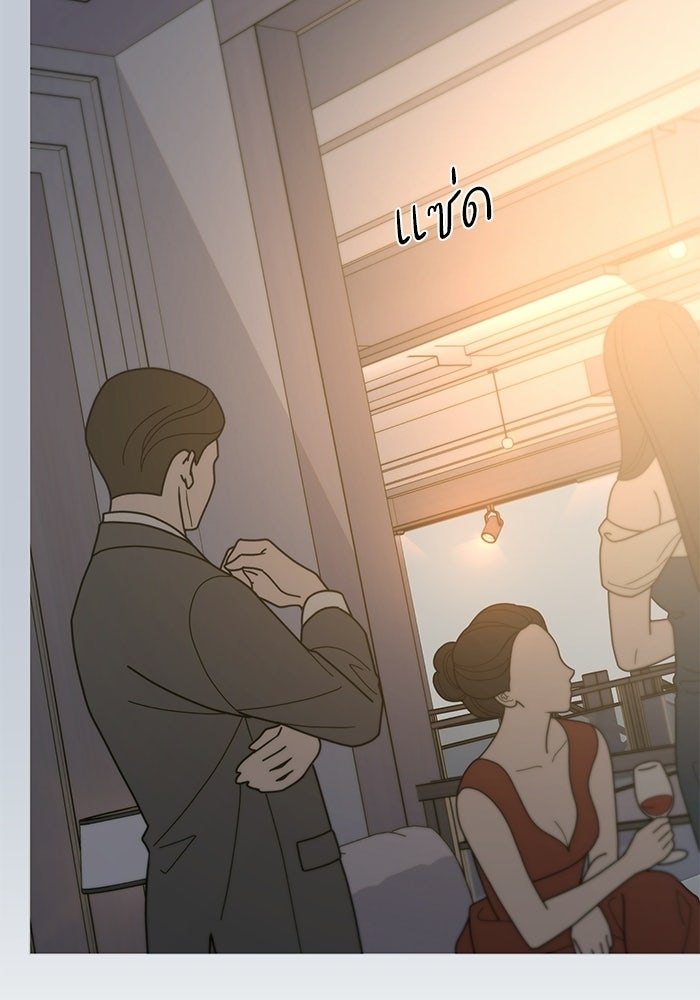 รักแรกติดแฮชแท็ก - หน้า 79