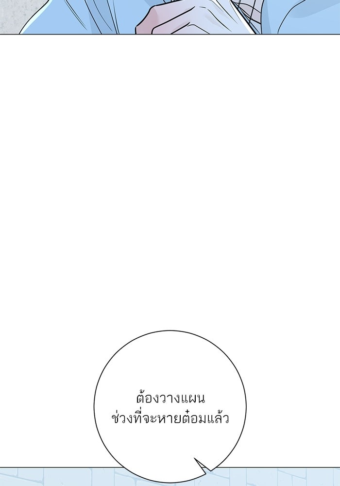 รักแรกติดแฮชแท็ก - หน้า 8