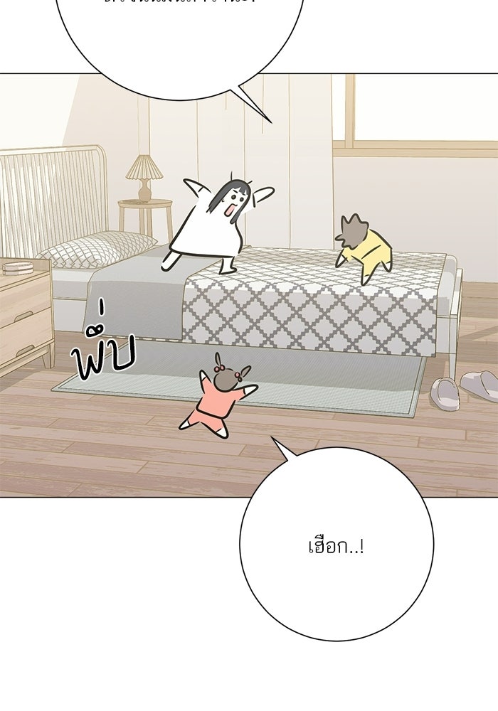 รักแรกติดแฮชแท็ก - หน้า 81