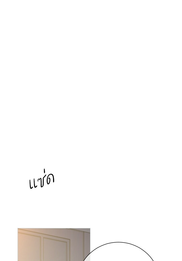 รักแรกติดแฮชแท็ก - หน้า 82