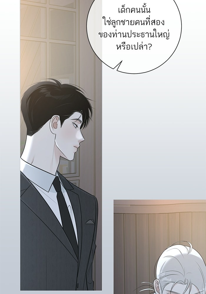 รักแรกติดแฮชแท็ก - หน้า 83