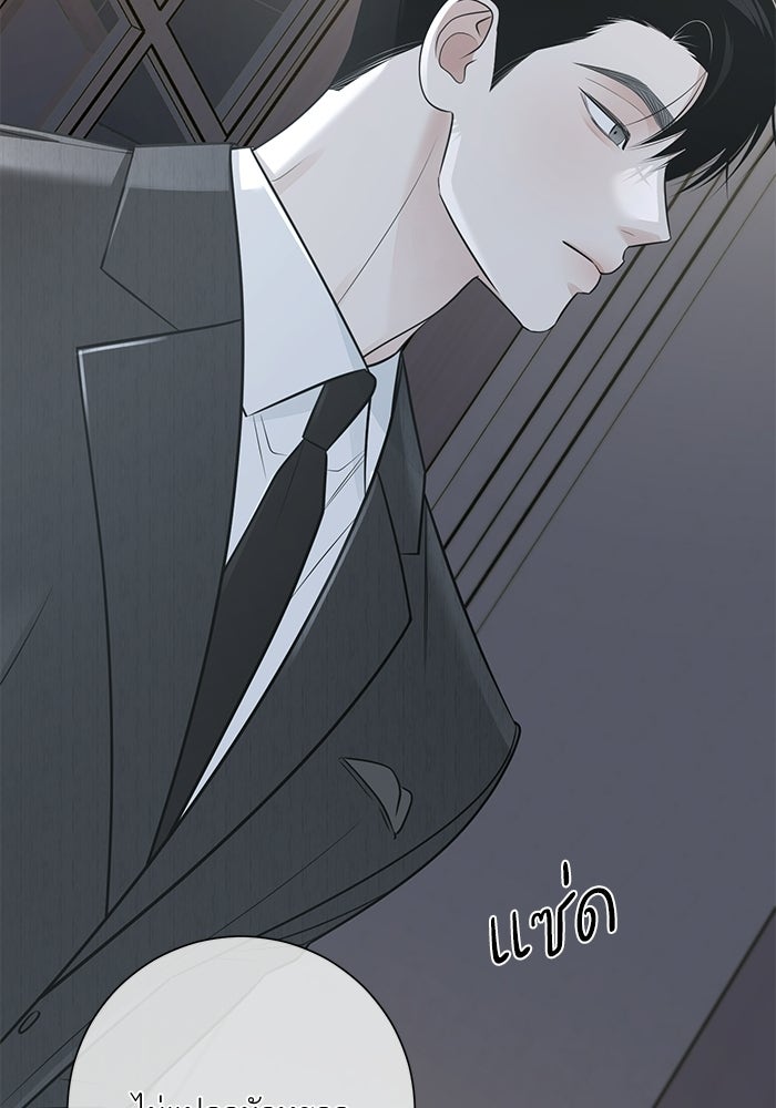 รักแรกติดแฮชแท็ก - หน้า 89