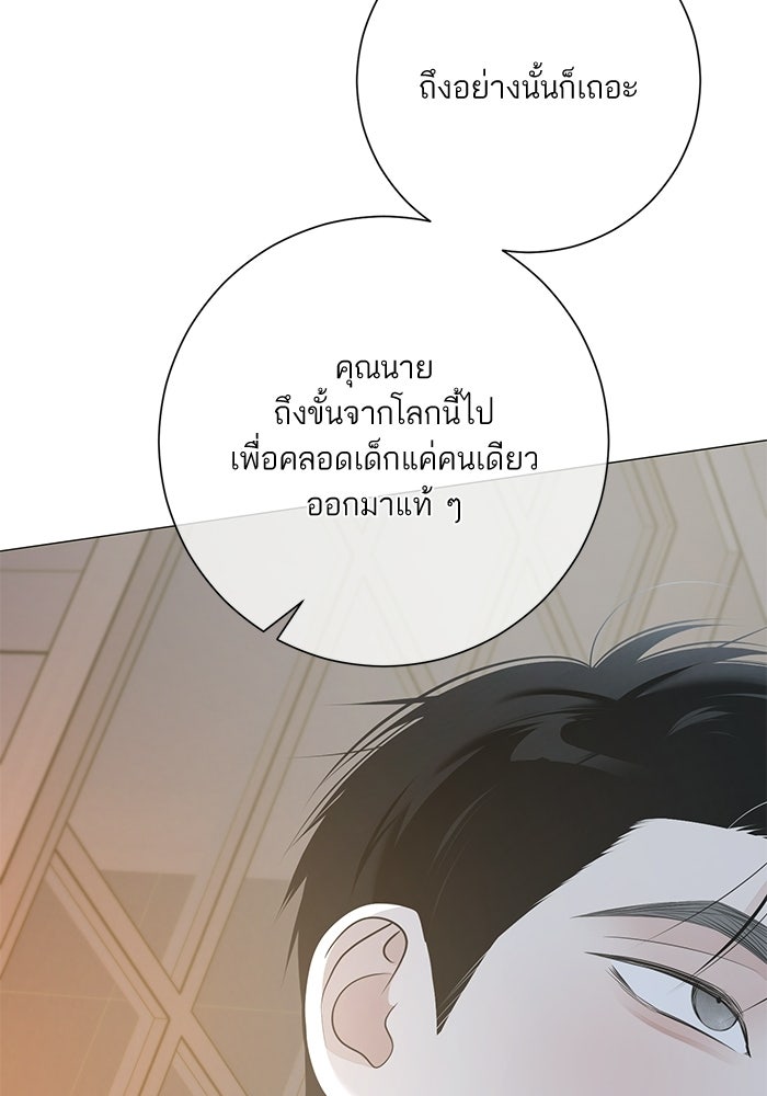รักแรกติดแฮชแท็ก - หน้า 91