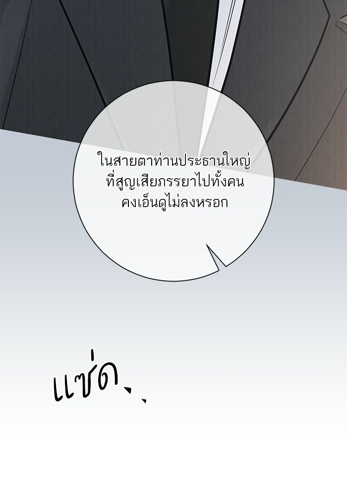 รักแรกติดแฮชแท็ก - หน้า 93