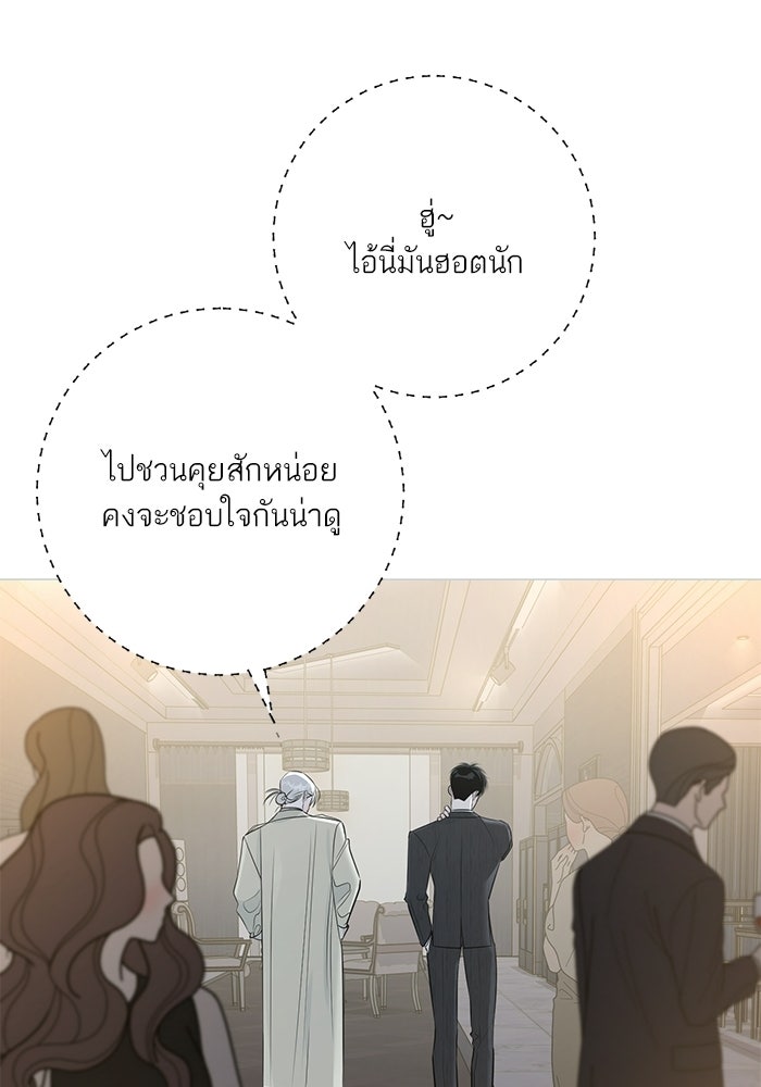 รักแรกติดแฮชแท็ก - หน้า 94
