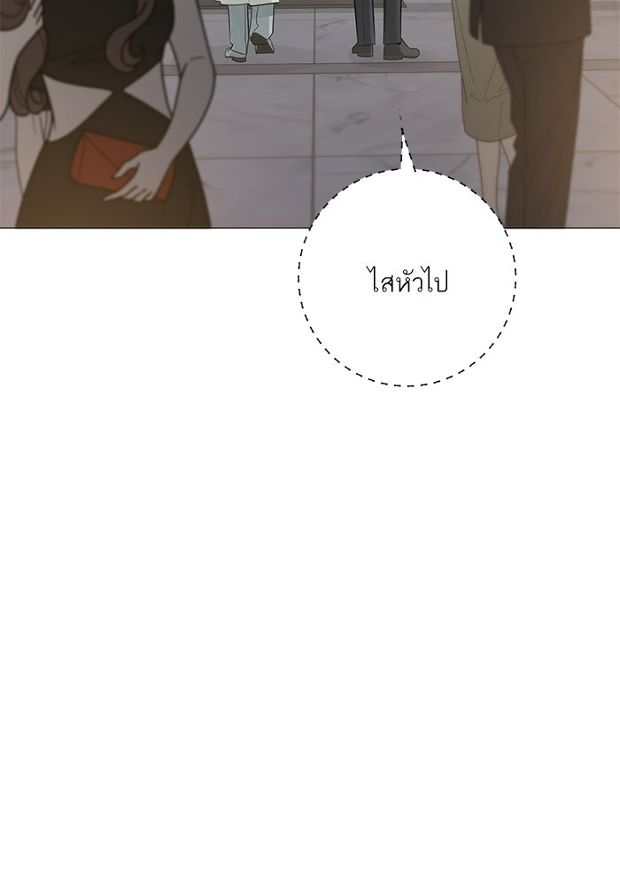 รักแรกติดแฮชแท็ก - หน้า 95