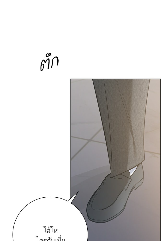 รักแรกติดแฮชแท็ก - หน้า 96
