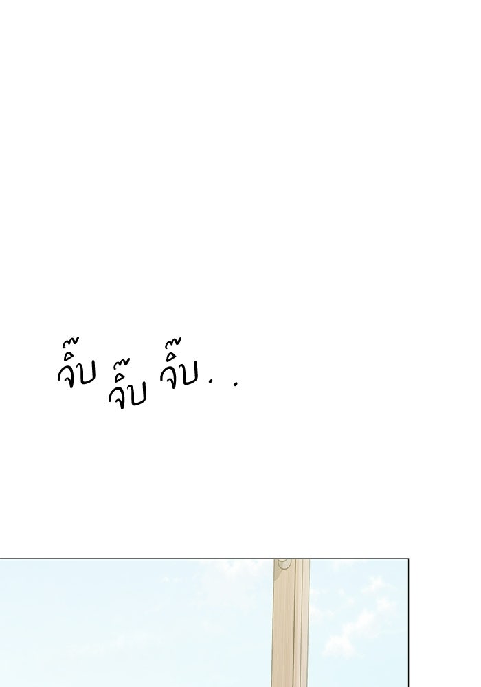 รักแรกติดแฮชแท็ก - หน้า 1