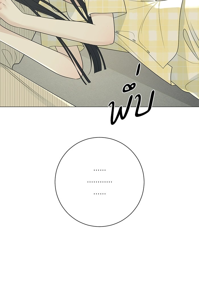 รักแรกติดแฮชแท็ก - หน้า 10