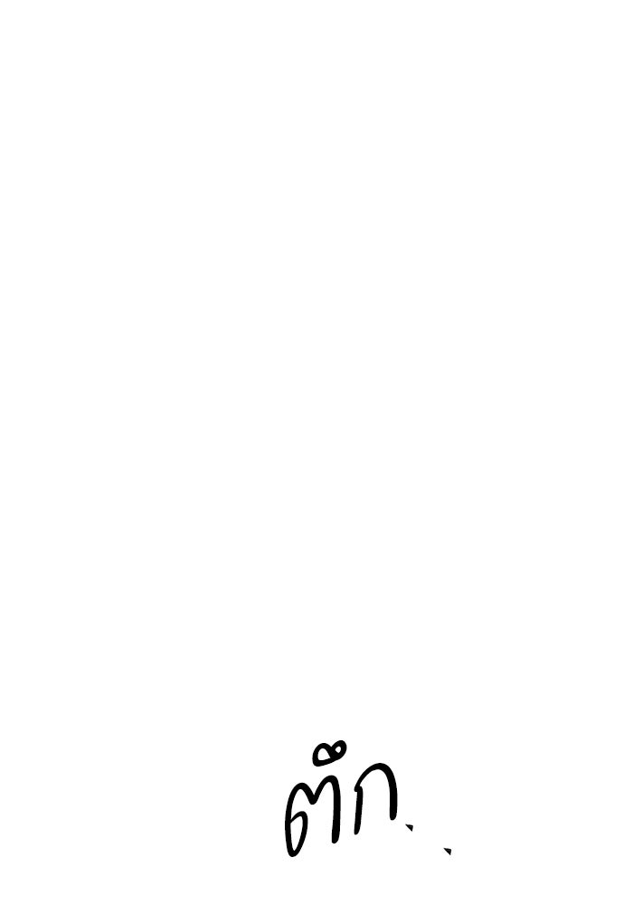 รักแรกติดแฮชแท็ก - หน้า 103