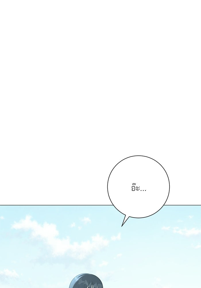 รักแรกติดแฮชแท็ก - หน้า 104