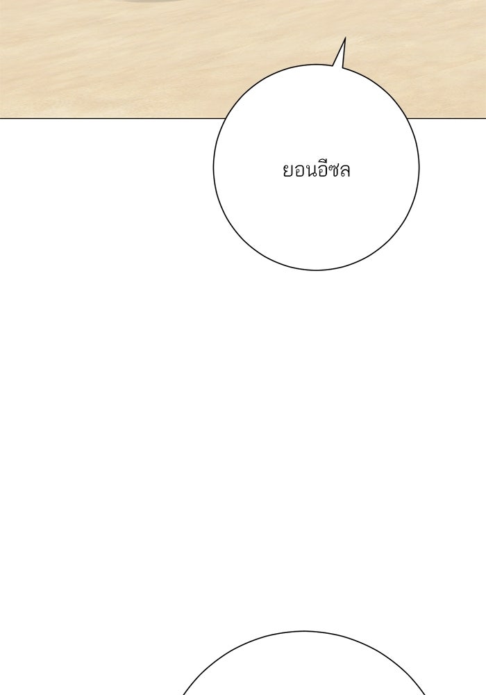 รักแรกติดแฮชแท็ก - หน้า 110