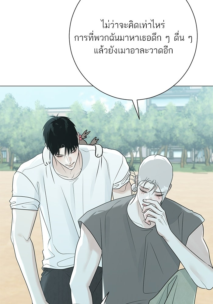 รักแรกติดแฮชแท็ก - หน้า 111