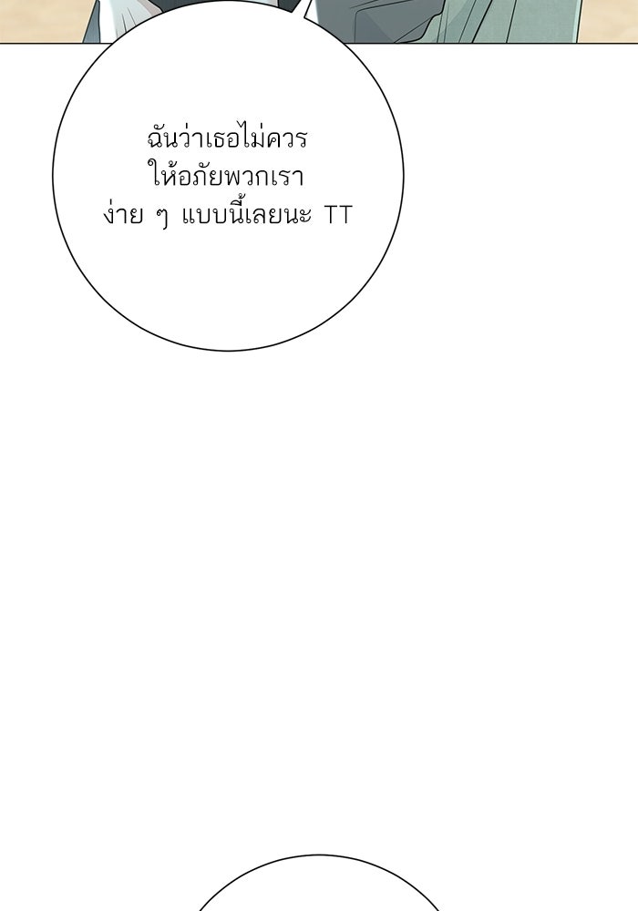 รักแรกติดแฮชแท็ก - หน้า 112